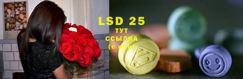 LSD-25 экстази ecstasy Каневская