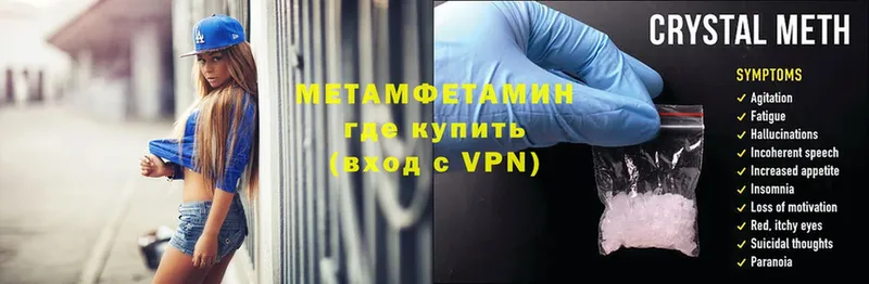 Метамфетамин пудра  Каневская 